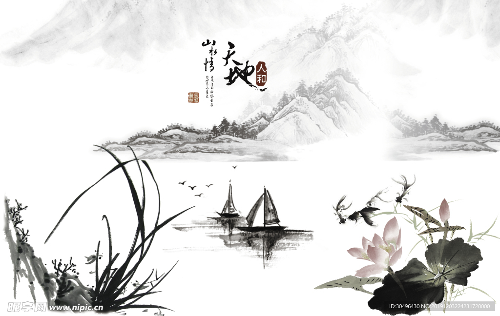 水墨荷花
