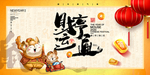 财运亨通