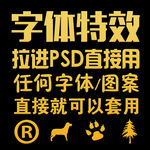 金属字体特效字体浮雕图层特效组