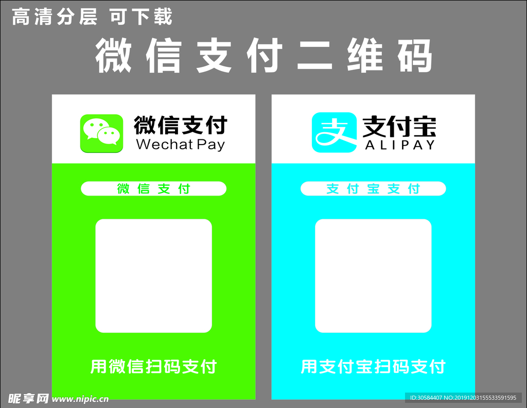 微信支付二维码   支付宝支付