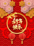 鼠年海报