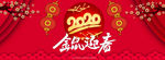 鼠年