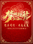 红色背景