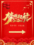 红色背景