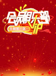 会员海报