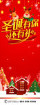 圣诞