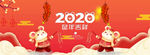 2020年