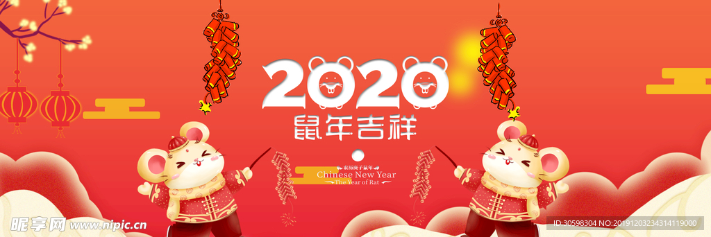 2020年