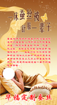 蚕丝家纺