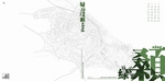 画册建筑封面设计