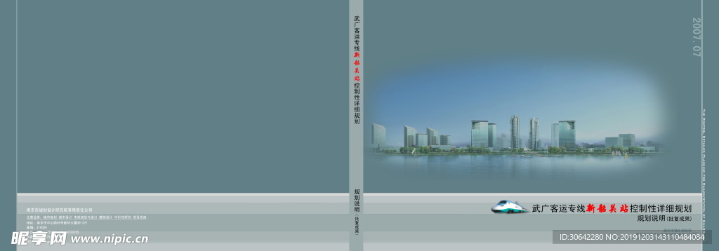 画册建筑封面设计