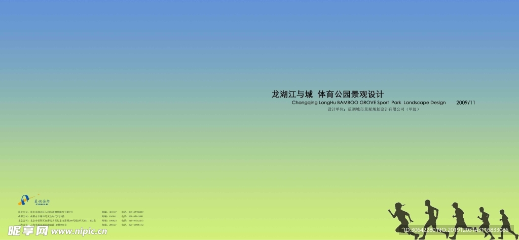 画册建筑封面设计