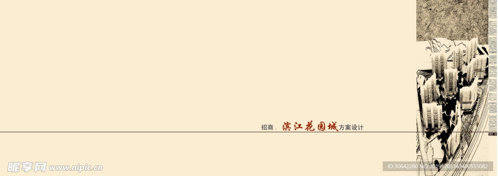 画册建筑封面设计