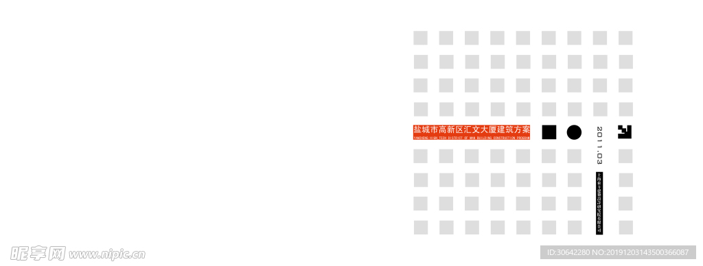 画册建筑封面设计
