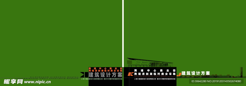 画册建筑封面设计