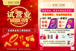 老城门金楼试营业