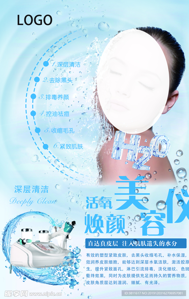 美容仪