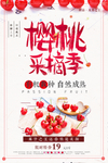 樱桃