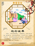 二十四孝