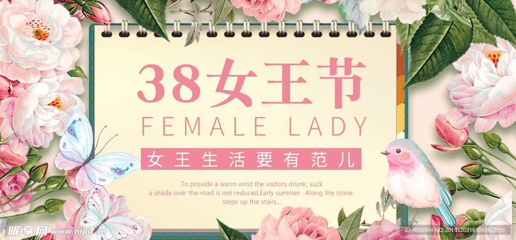 38女王节