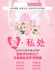 私处护理