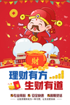 投资理财