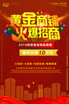 商铺招商