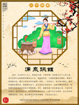 二十四孝