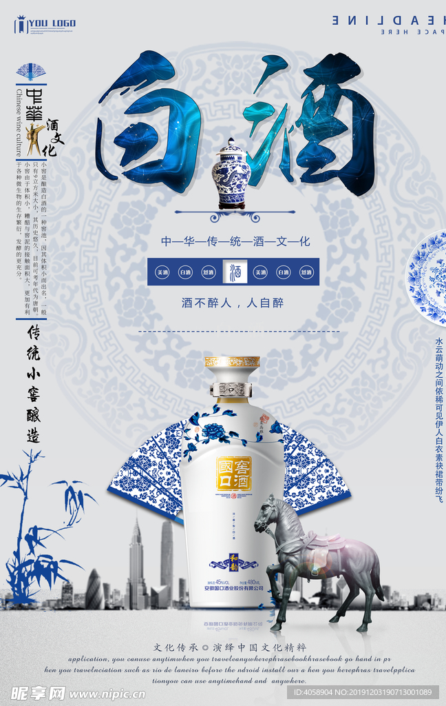 白酒