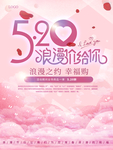 520放价