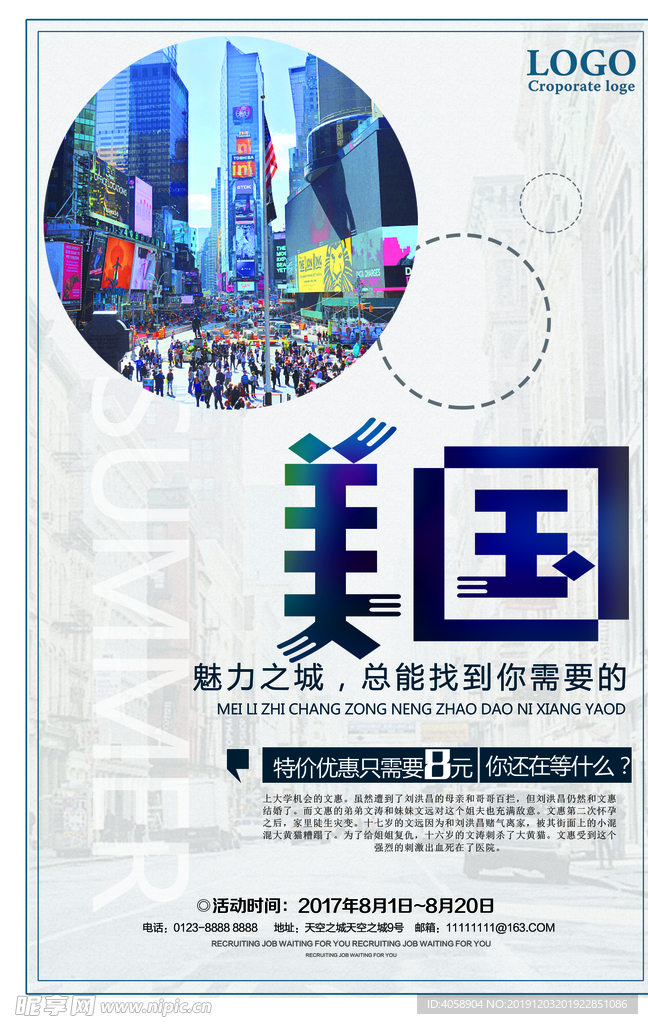 美国