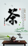 茶