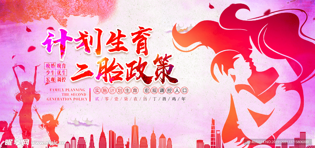 唯美炫彩创意中国风医疗卫生计划