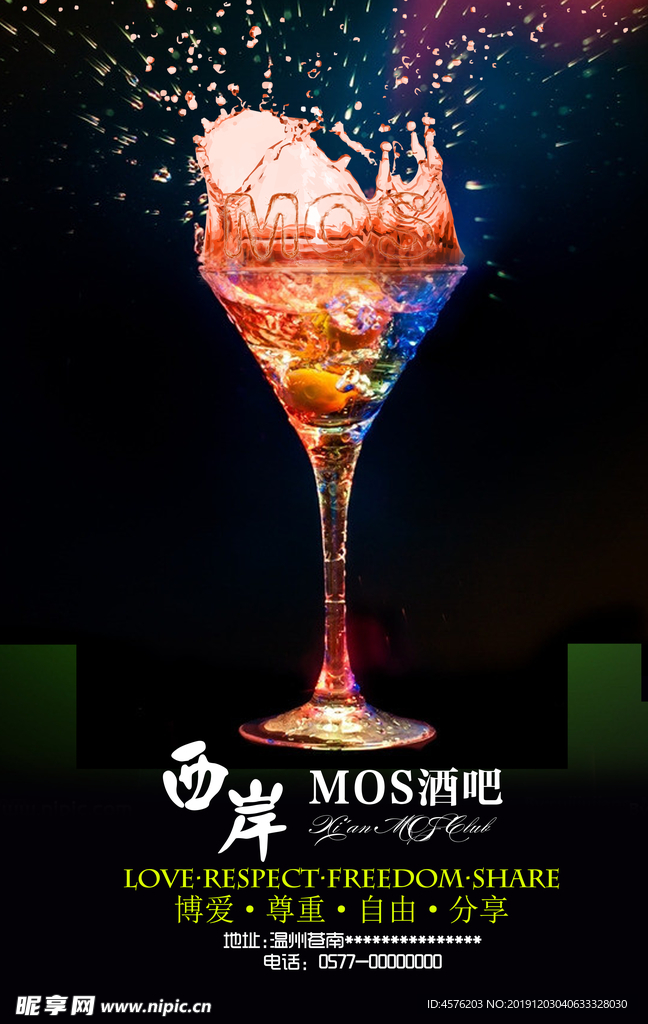酒吧