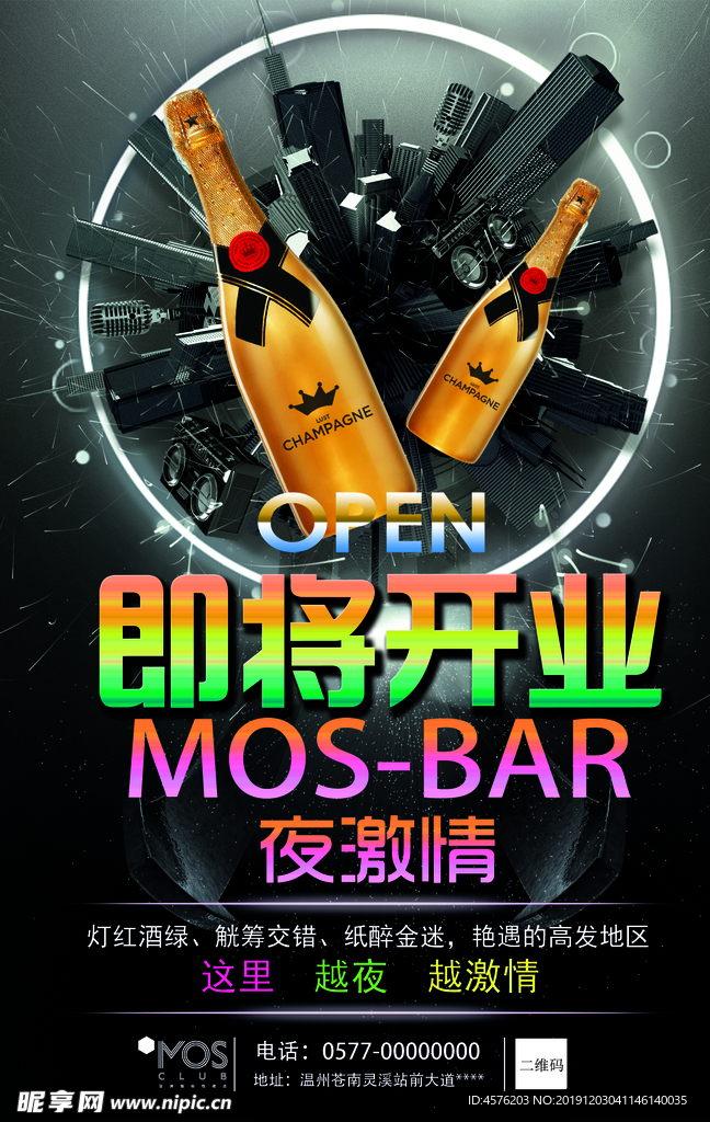 酒吧