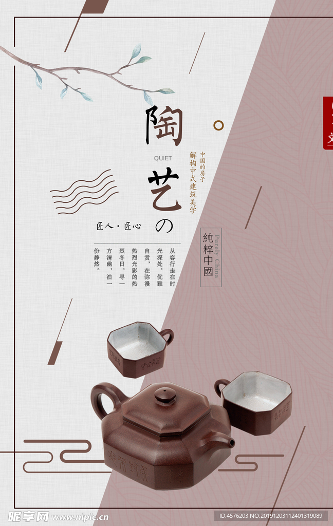 陶艺