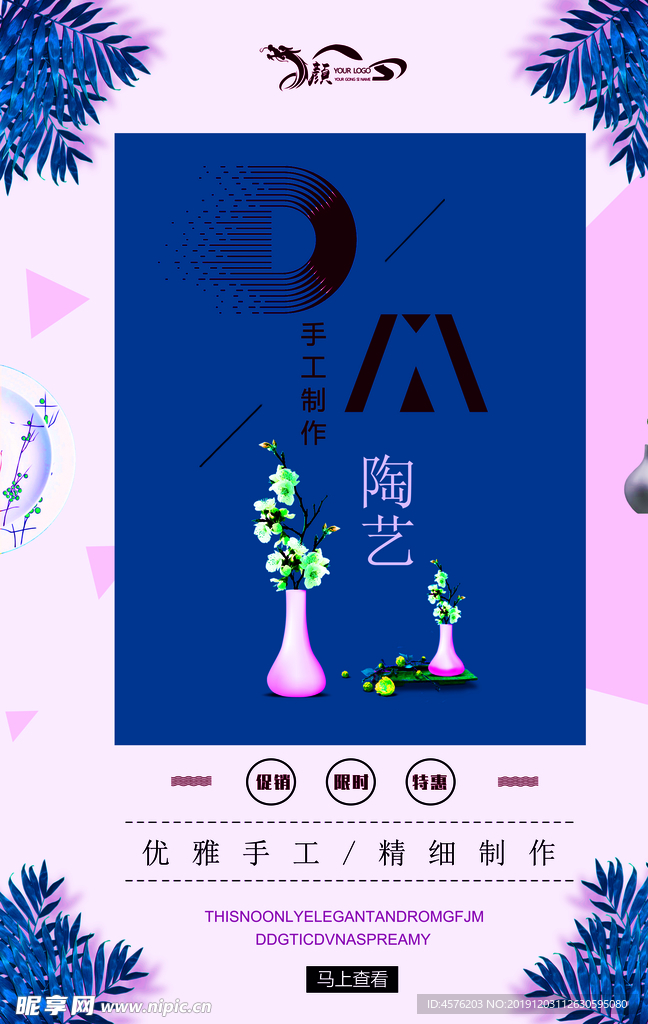 陶艺