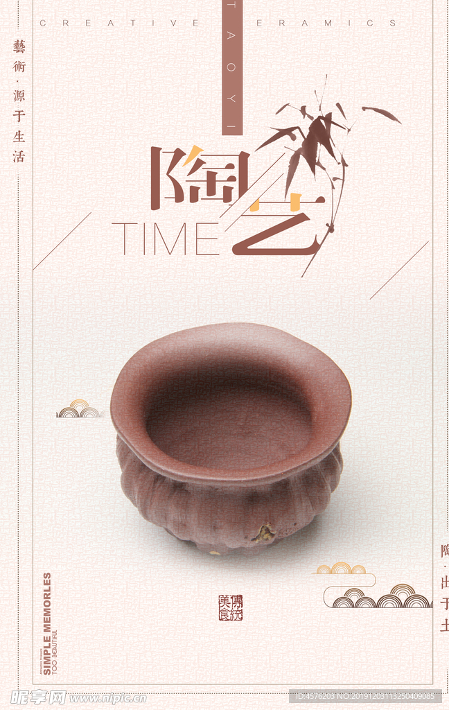 陶艺