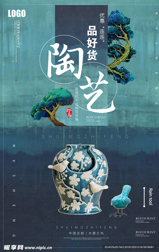 陶艺
