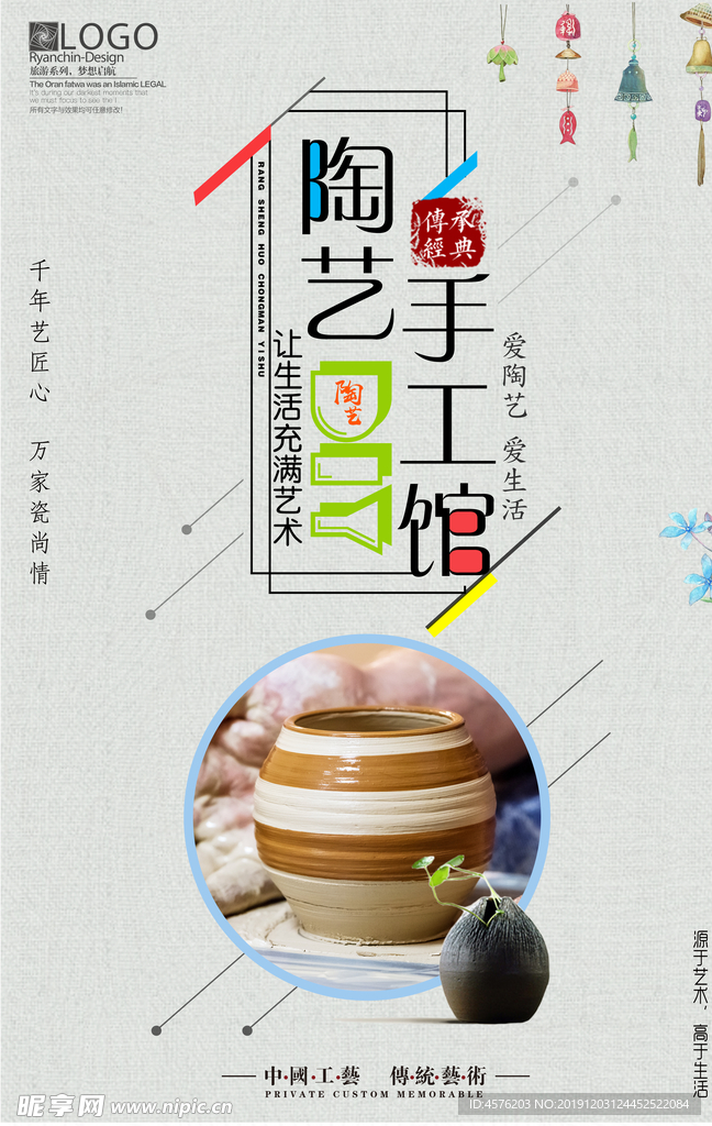 陶艺