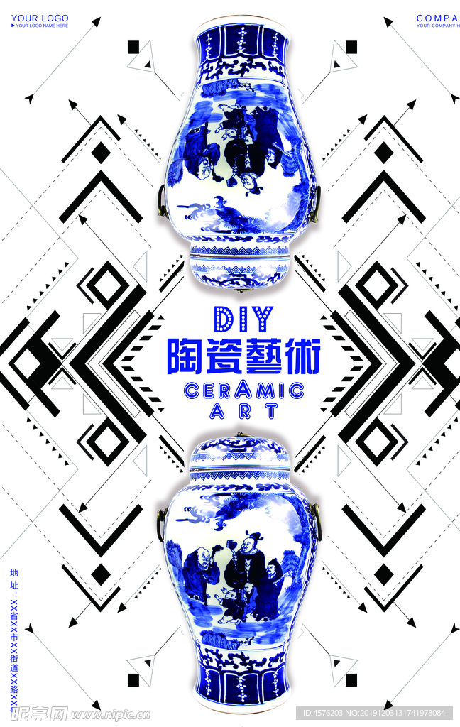 陶艺