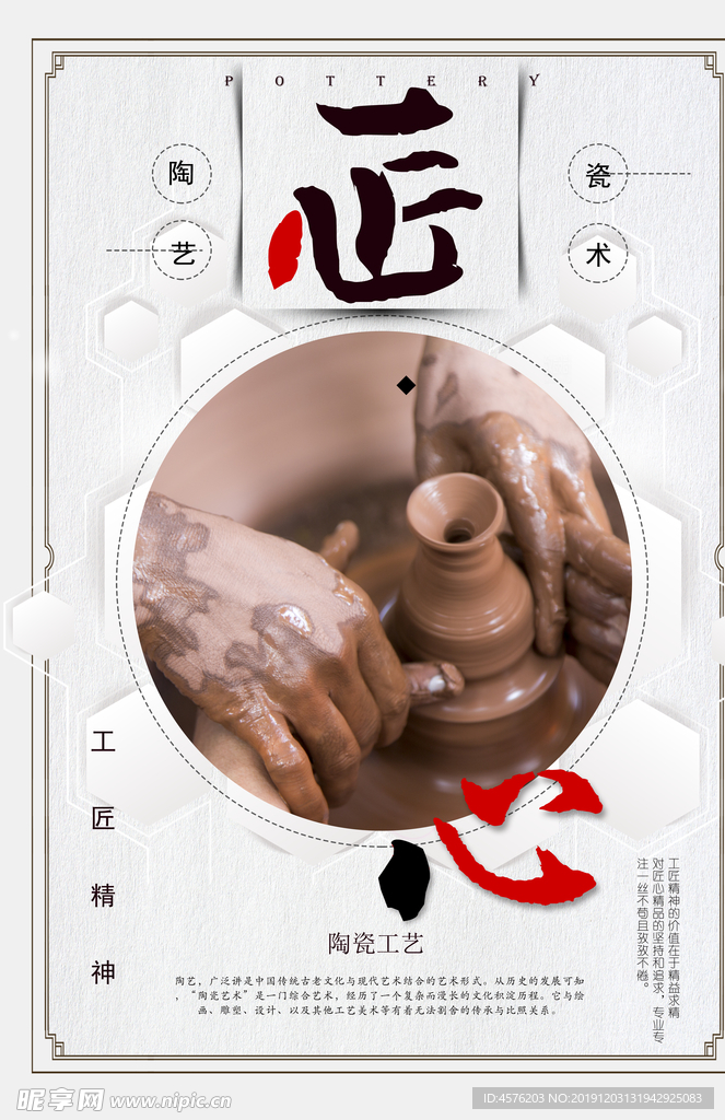 陶艺