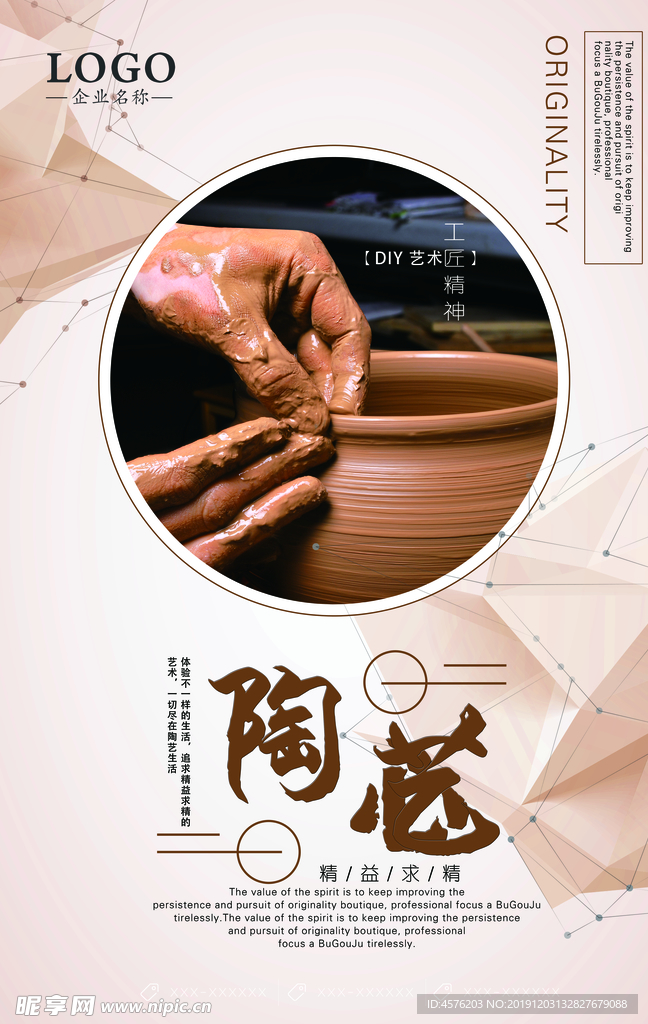 陶艺