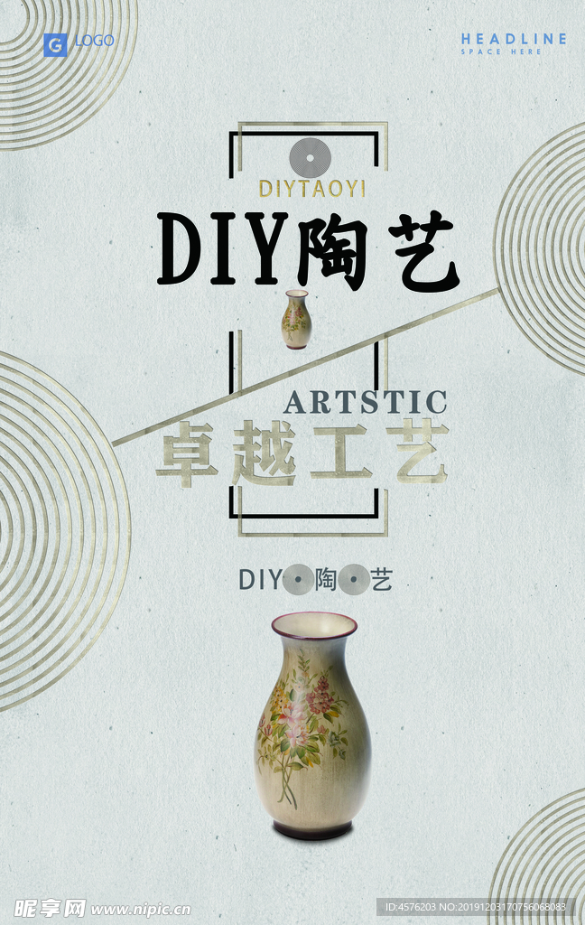 陶艺