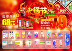 火锅