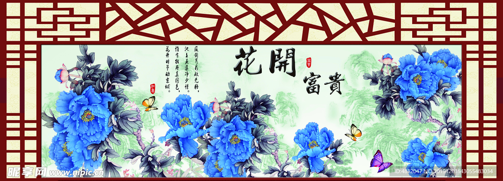 花开富贵