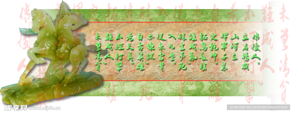 岳飞玉雕