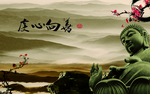 一心向善