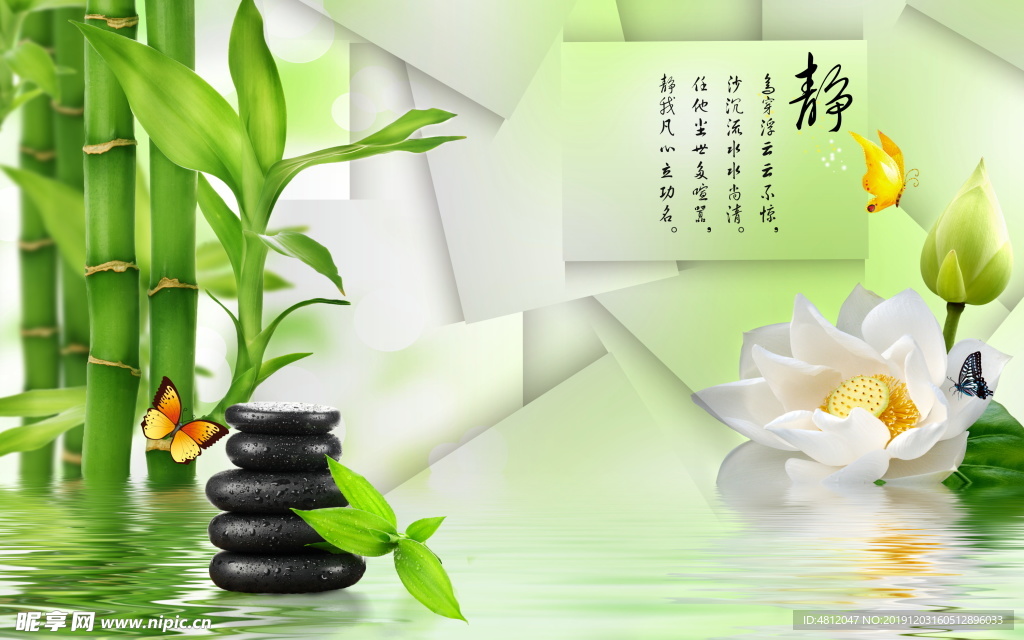 静