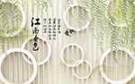 江南春色